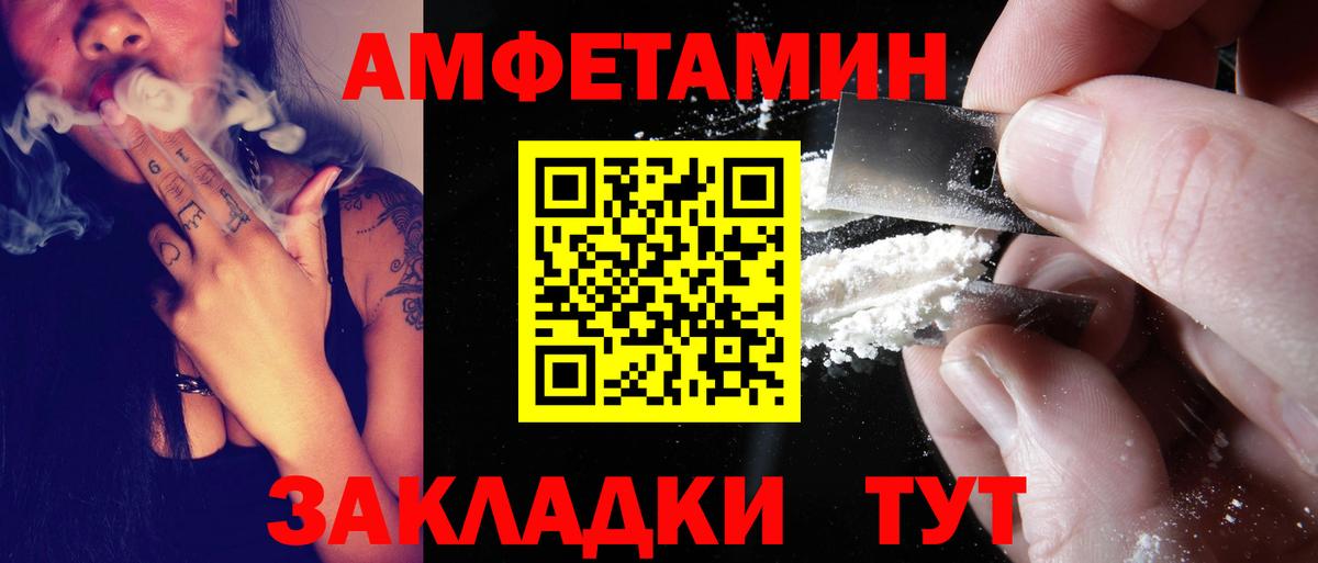 АМФЕТАМИН 97% Таганрог