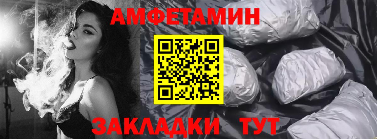 Amphetamine VHQ  Вход с VPN  Amphetamine  Таганрог 