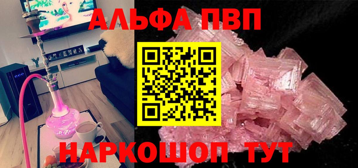 купить наркотик  Alpha PVP СК КРИС  Таганрог  Вход с VPN  A-PVP Соль  А ПВП крисы CK 