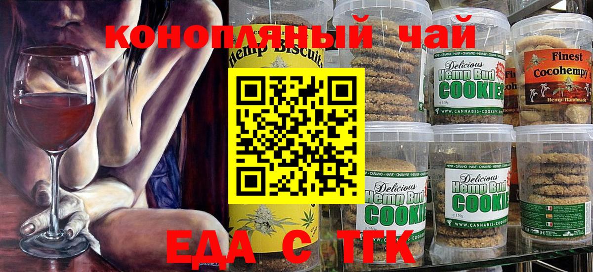 Canna-Cookies марихуана Таганрог