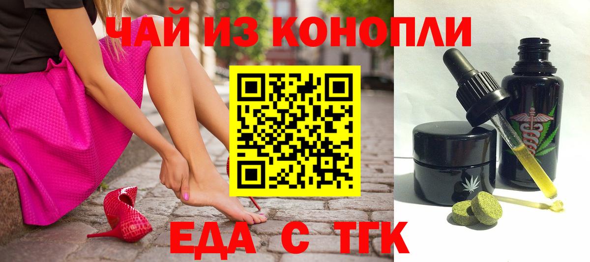 Cannafood марихуана  Вход с VPN  Таганрог 