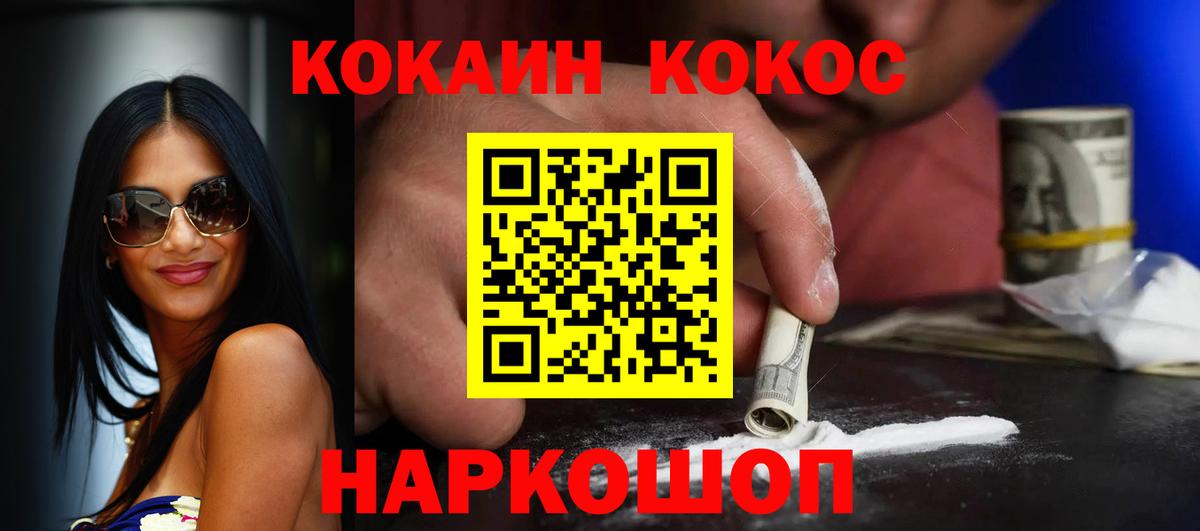 Таганрог  Cocaine Перу  КОКАИН  купить наркоту  Вход с VPN 