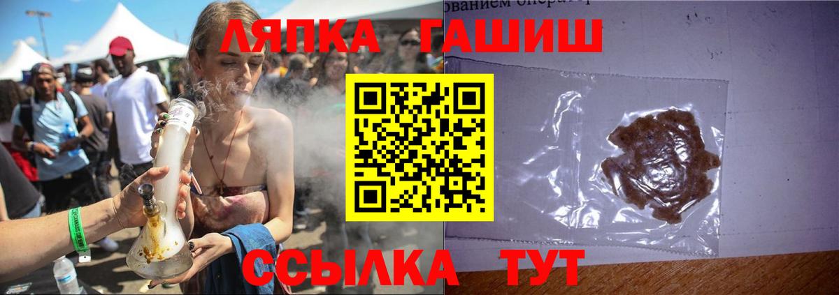 ГАШИШ убойный  Гашиш индика сатива  Вход с VPN  Таганрог 