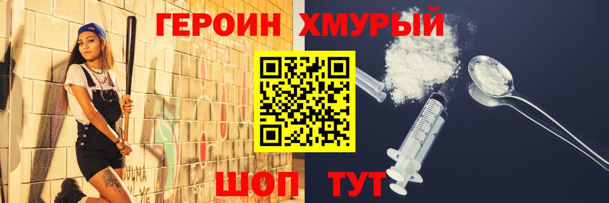 Таганрог  Героин VHQ  Вход с VPN 