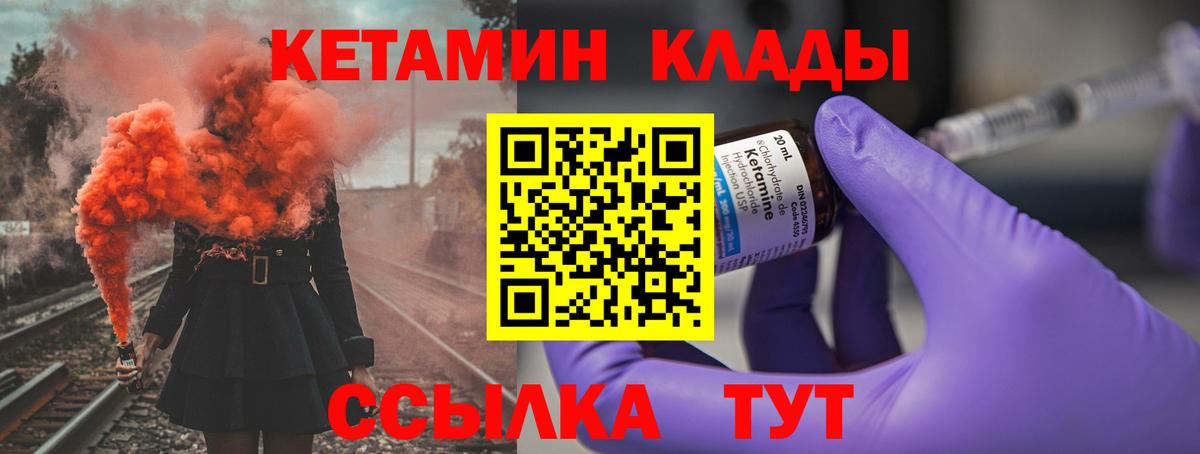 Кетамин VHQ  Вход с VPN  Таганрог  Кетамин ketamine 