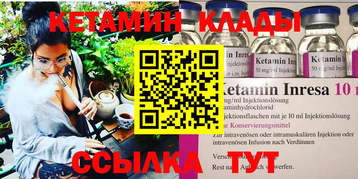 КЕТАМИН VHQ Таганрог