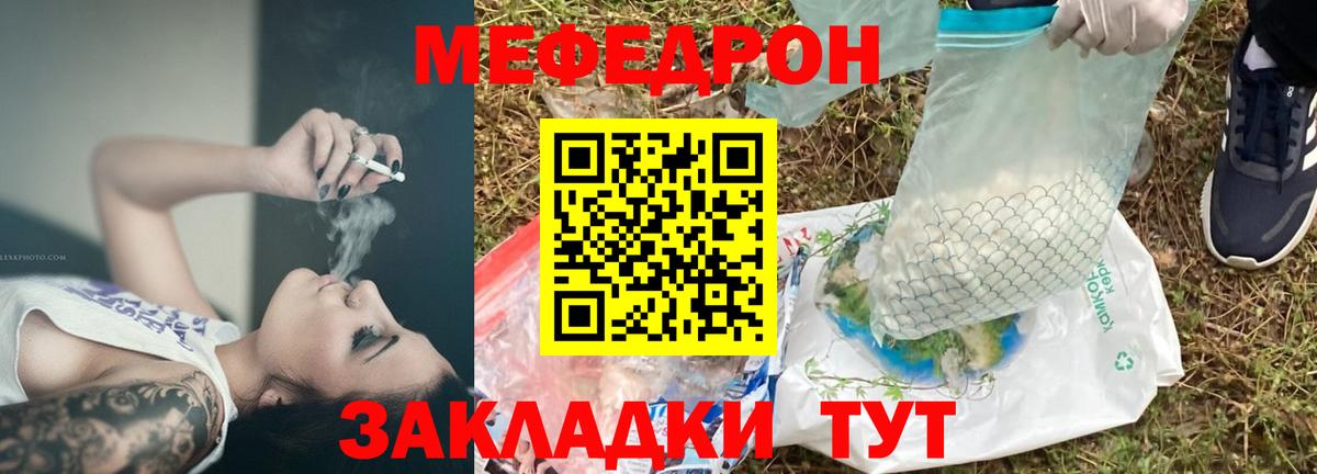 МЯУ-МЯУ  Вход с VPN  Меф  где продают наркотики  Меф мука  Таганрог 