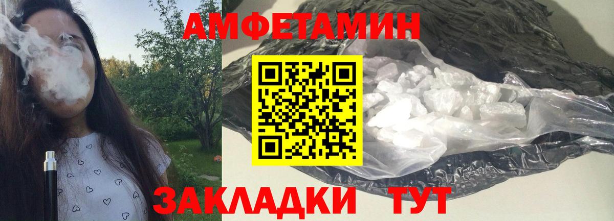 Таганрог  МЕТАМФЕТАМИН пудра  Вход с VPN 
