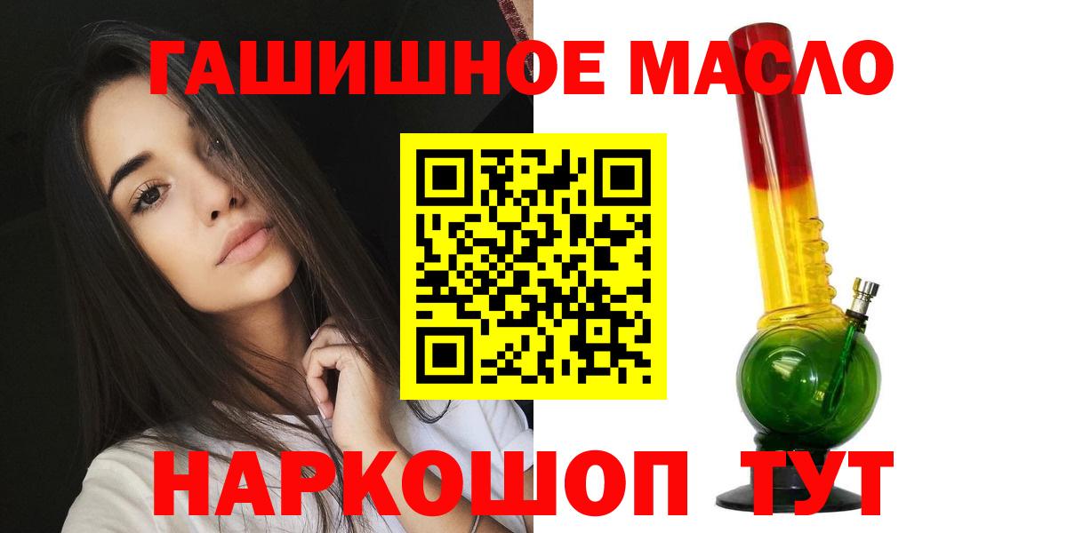 Таганрог  где купить наркотик  ТГК концентрат  Вход с VPN  Дистиллят ТГК гашишное масло 