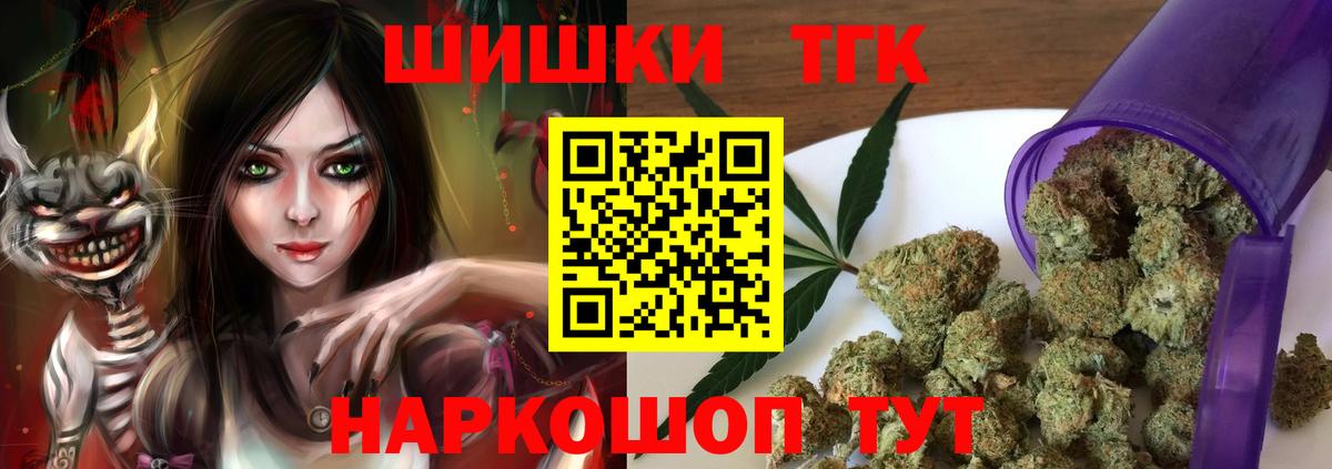 Шишки марихуана планчик Таганрог